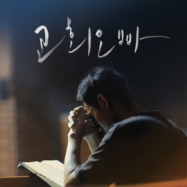 A Job Who Is near Us OST cover art