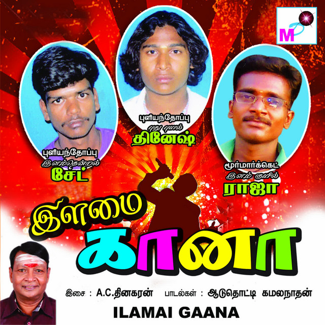 Ilamai Gaana cover art