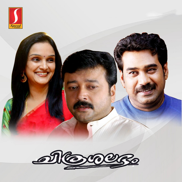 Chithrashalabham (Original Motion Picture Soundtrack) cover art