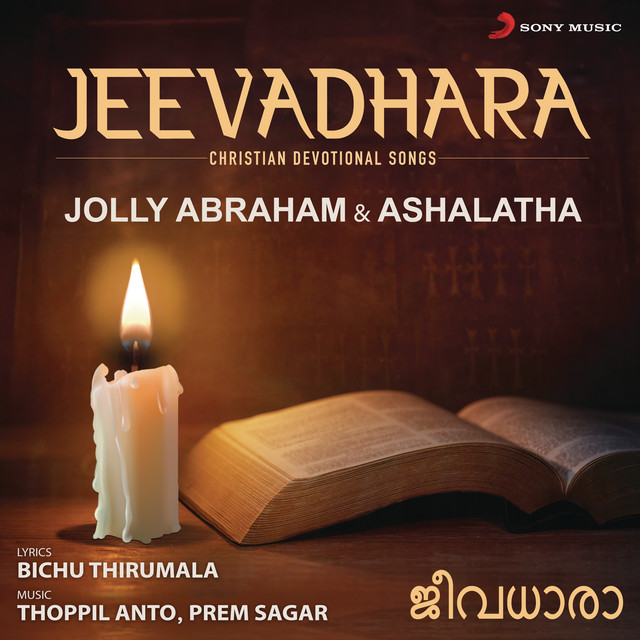 Jeevadhara (Christian Devotional Songs) cover art