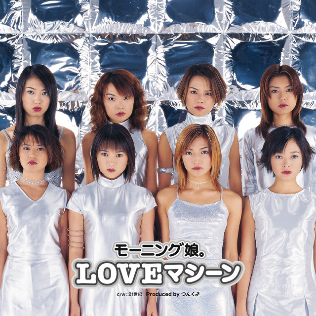 LOVEマシーン - EP by モーニング娘。 | Spotify
