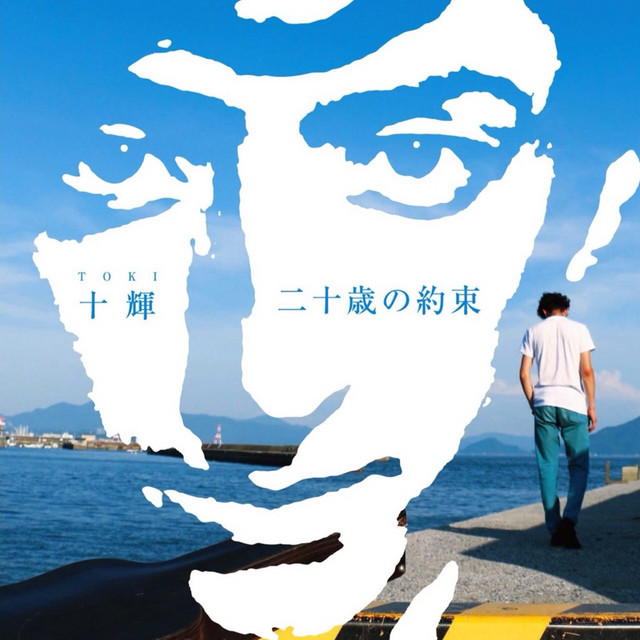 No Swear of a Teenager cover art
