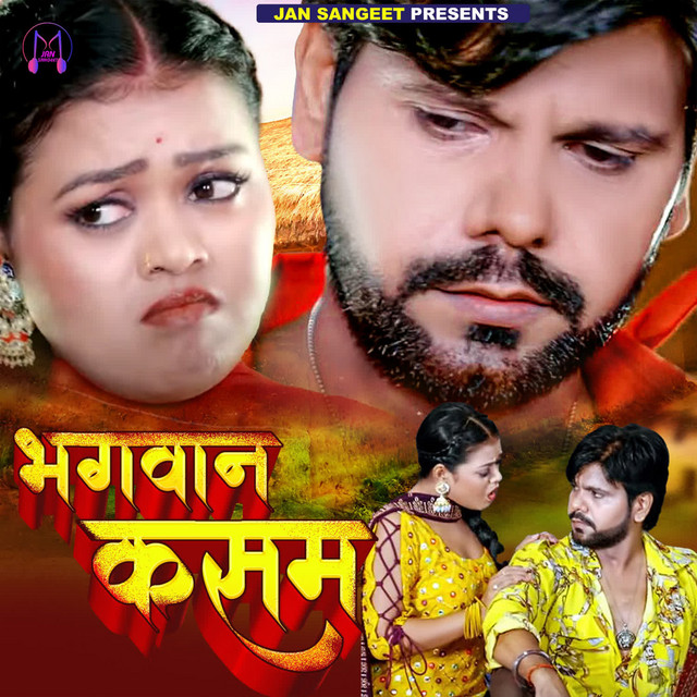 Bhagwan Kasam1 album image