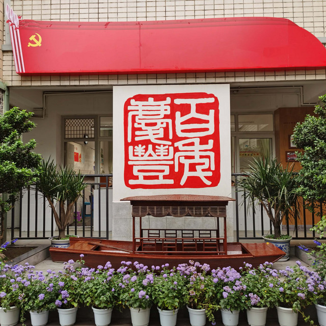 庆丰年 cover