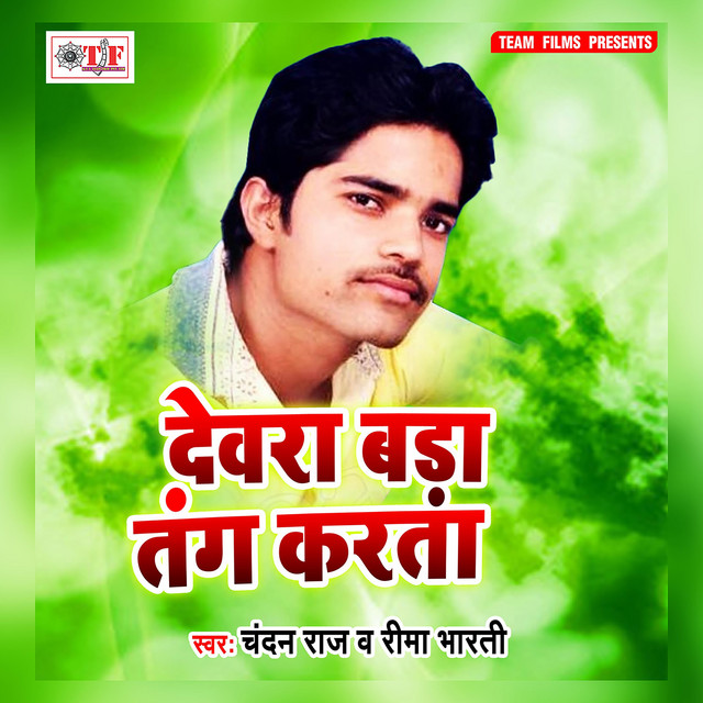 Duwara Pa Aail Barat Ba cover art