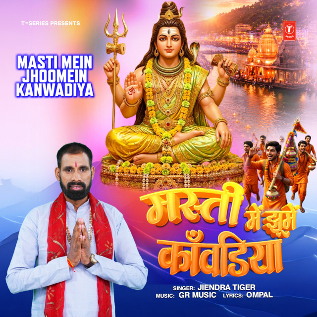 Masti Mein Jhoomein Kanwadiya album image