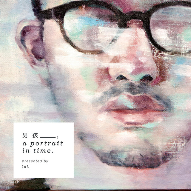男孩 cover art