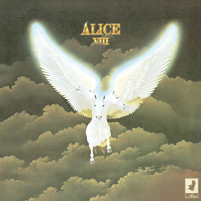 ALICE VIII (＋2 / Remastered 2024) cover art