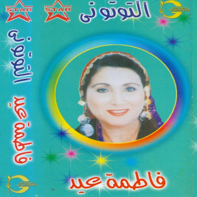 El Toto Nay cover art