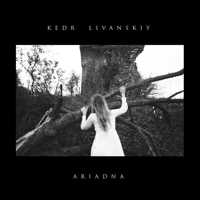 Ariadna (ариадна) cover art