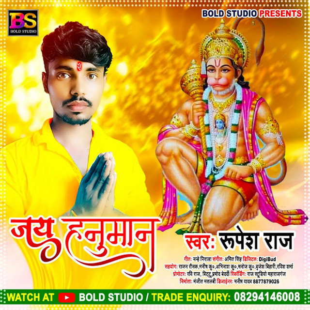 Rupesh raj | Spotify
