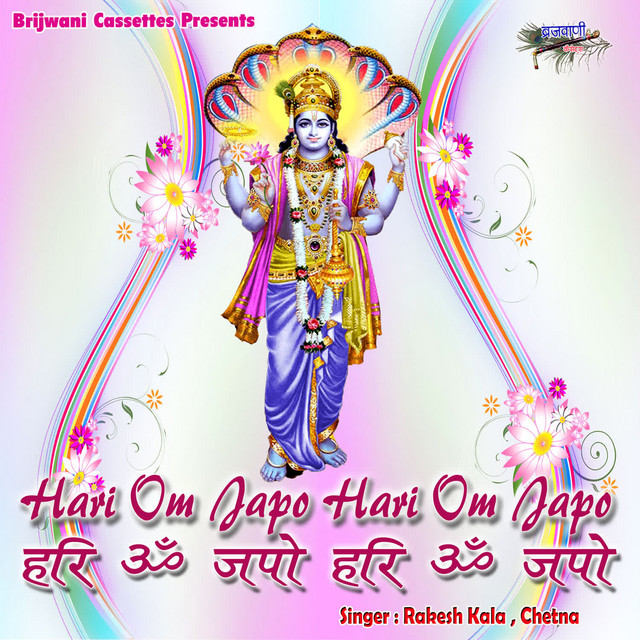 Hari Om Japo Hari Om Japo cover art