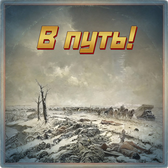 Vasily Solovyov-Sedoi thumbnail