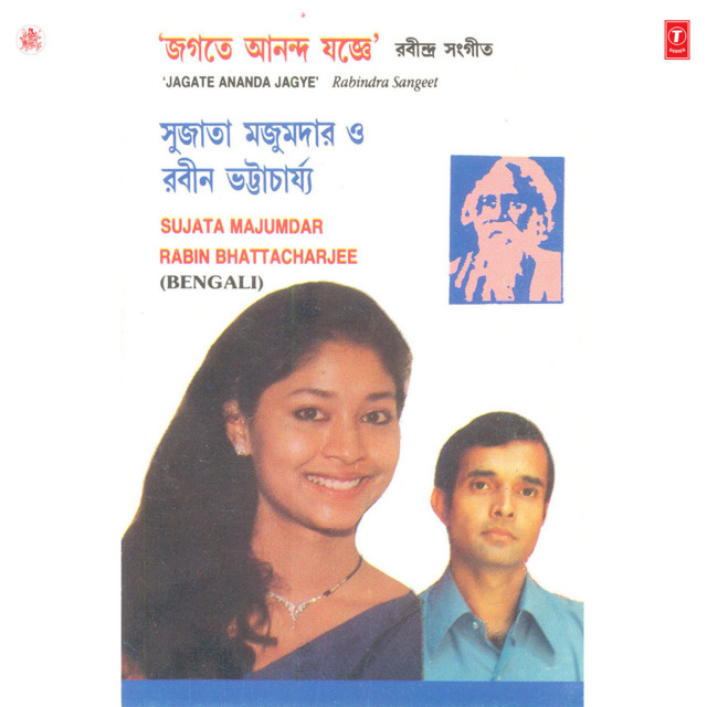 Jagate Ananda Jagye cover art