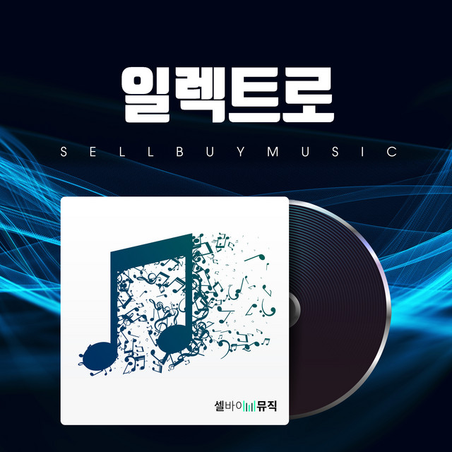 일렉트로 Electro cover art