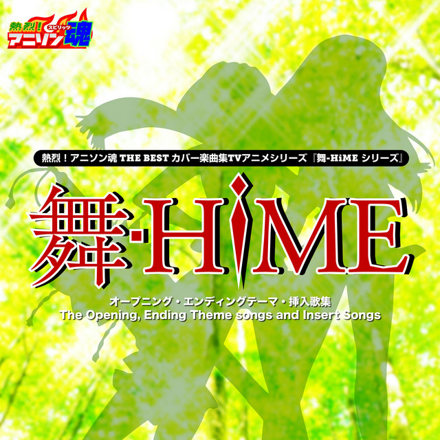 熱烈 アニソン魂 The Best カバー楽曲集 Tvアニメシリーズ 舞 Himeシリーズ Single By Cao Spotify