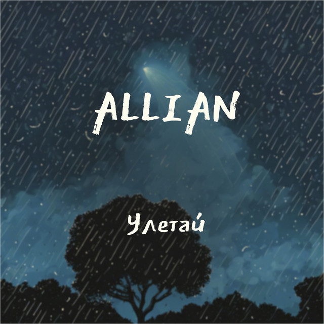 ALLIAN