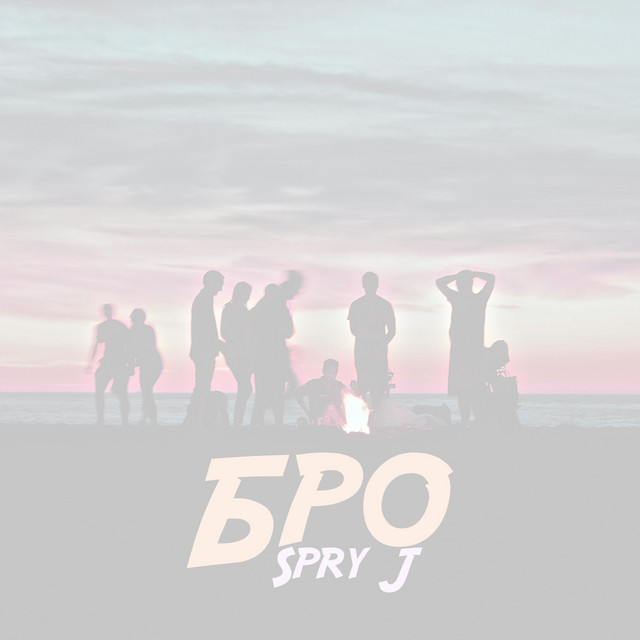 Обкладинка: Бро — Spry J