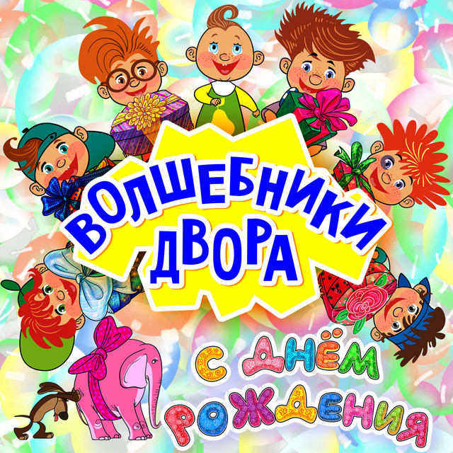 Песня Откуда Новый Год