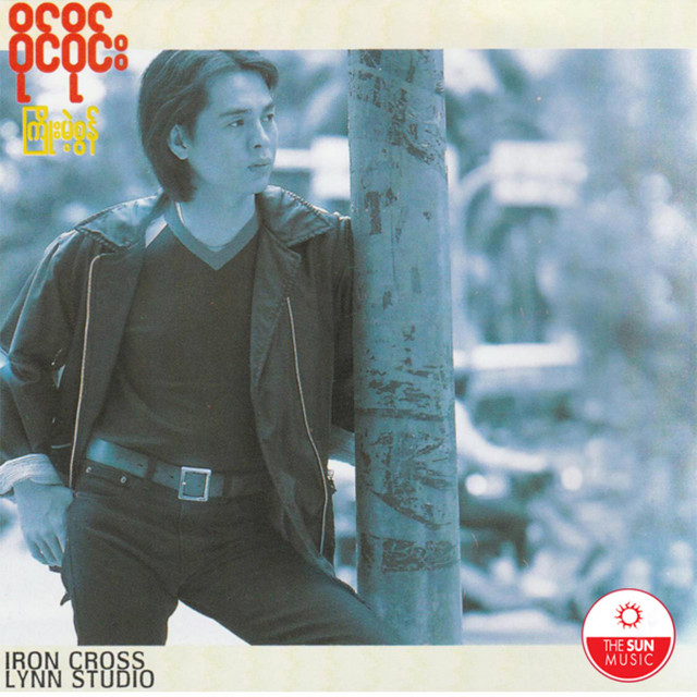 Kyoe Mat Sung cover art