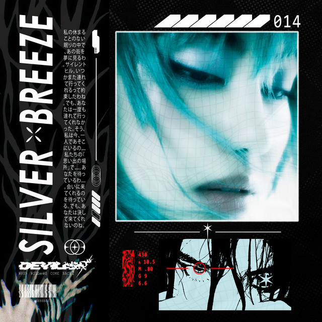 Обкладинка: Silver Breeze — Morphed Morphed