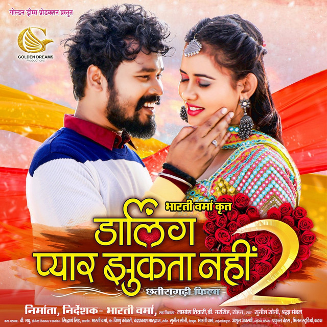 Dil Hoge Chori