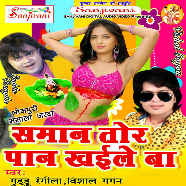 Jbani Ba Jable Let Rha cover art