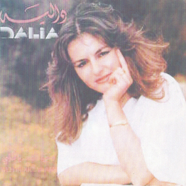 Wehyatak Ya Habibi cover art