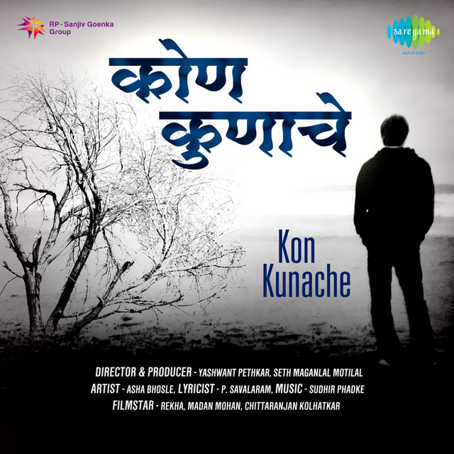 Kon Kunache (Original Motion Picture Soundtrack) - Single by Sudhir ...