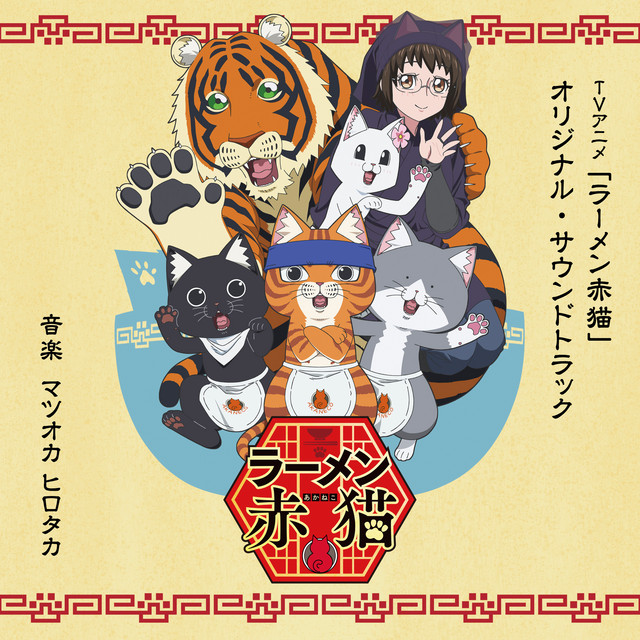 Waku-Waku (Exciting) - song and lyrics by Hirotaka Matsuoka | Spotify