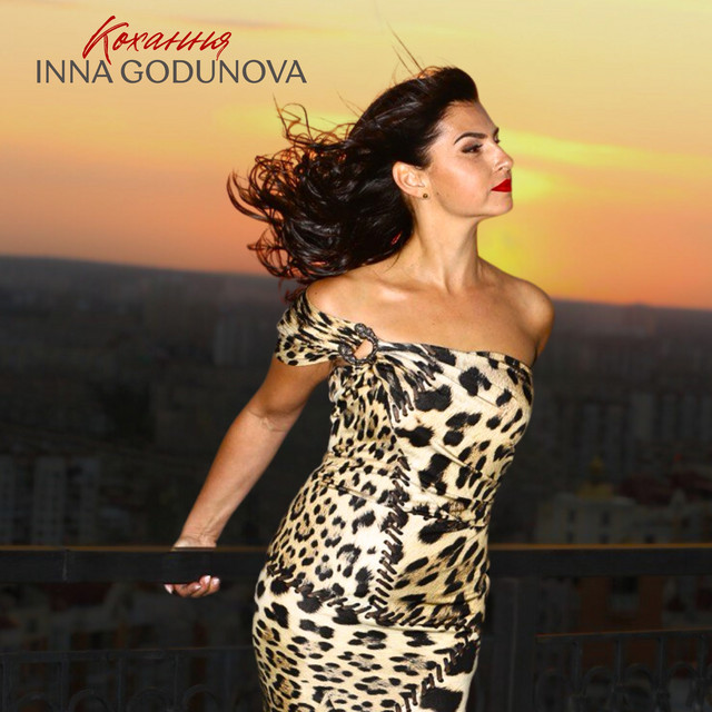 Обкладинка: Кохання — Inna Godunova