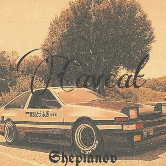 Обкладинка: Caveat — Shepianov