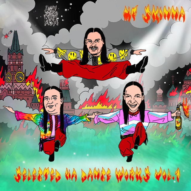Обкладинка: ONE SHOT — MF SKINNA