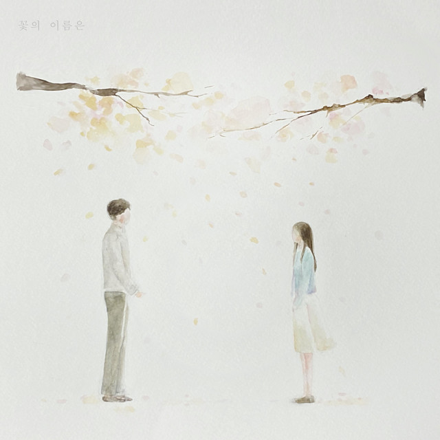 The name of the flower is cover art