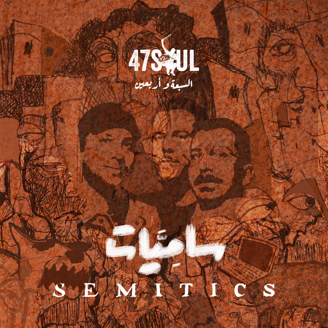 Semitics cover art