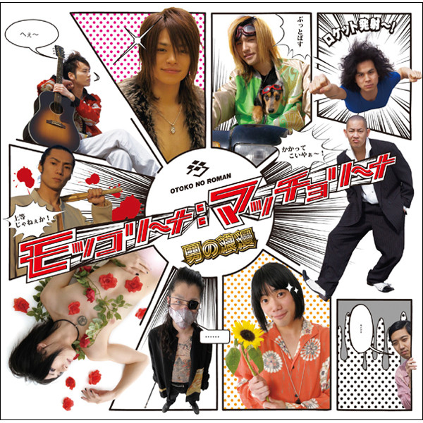 キャラメルポップコーン Song By 男の浪漫 Spotify