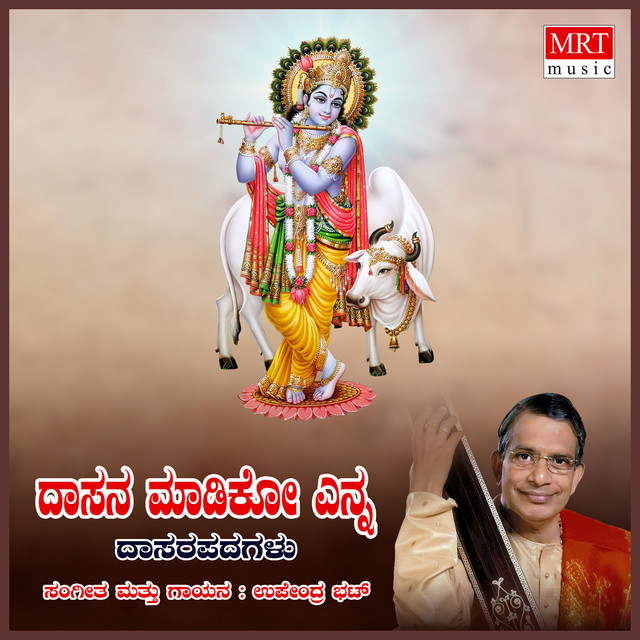 Dasana Maadiko Enna cover art