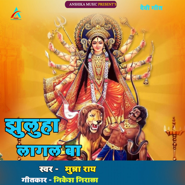 Munna Rai | Spotify
