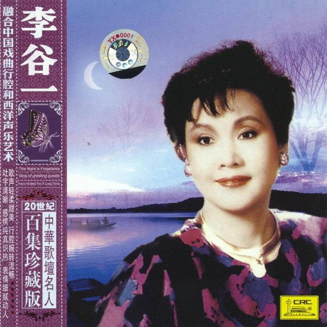 百人一首　光琳歌留多