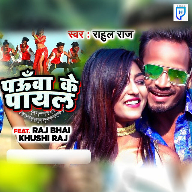 Rahul Raj | Spotify