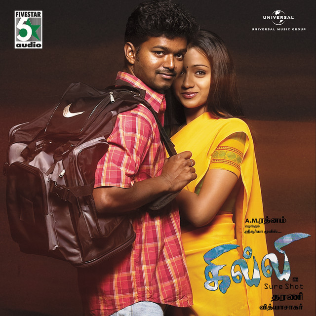 Gilli (Original Motion Picture Soundtrack) cover art