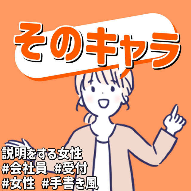 Обкладинка: そのキャラ — HappyPizzaBread