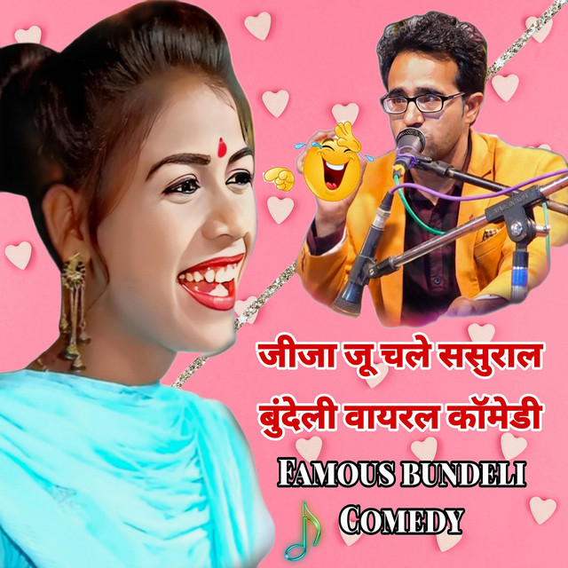 Famous Bundeli Comedy - música y letra de Jaysingh raja, ramdevi sargam ...