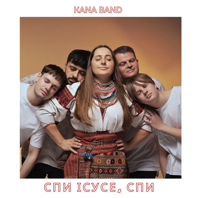 Cover art: Спи Ісусе, Спи — Kana Band