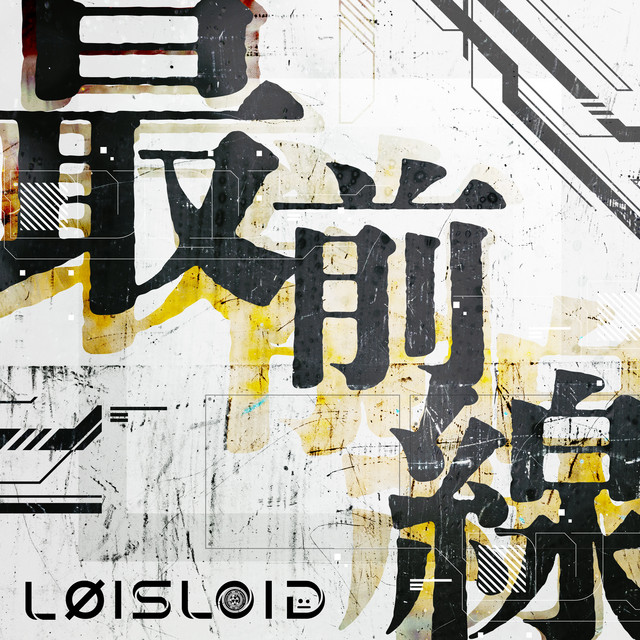 saizensen cover art