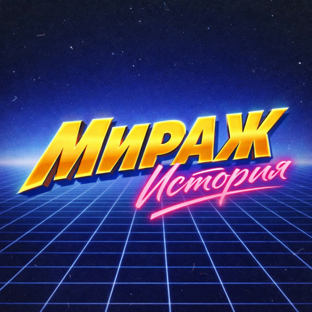 История cover art