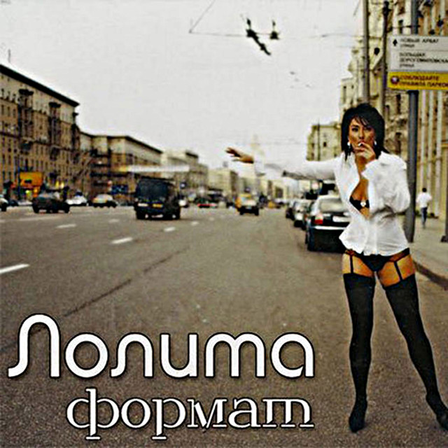 Пошлю его на...