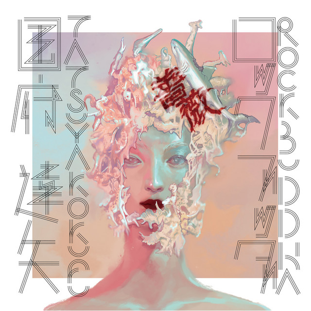 ロックブッダ cover art