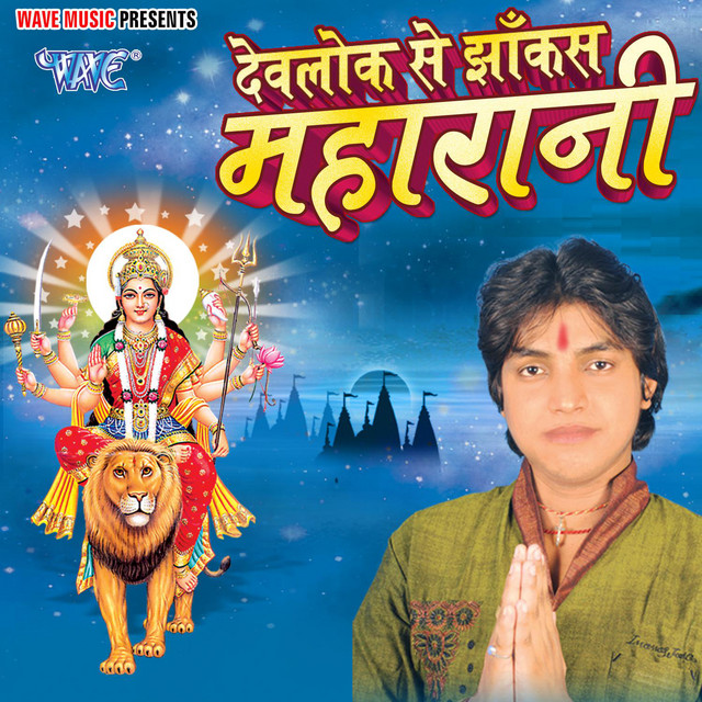 Sahani Navratar Ae Maiya