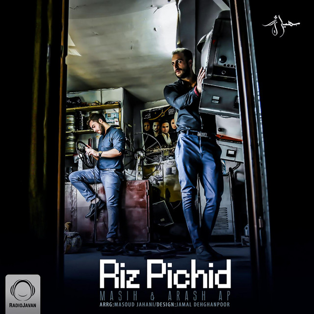 Cover of Riz Pichid